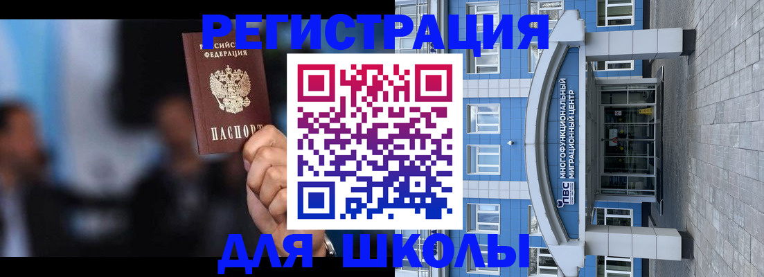 прописка регистрация в Новочеркасске