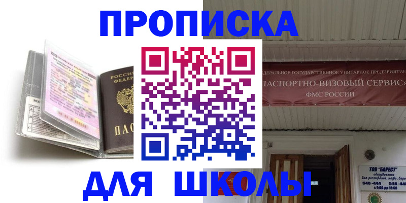 прописка поиск в Новочеркасске