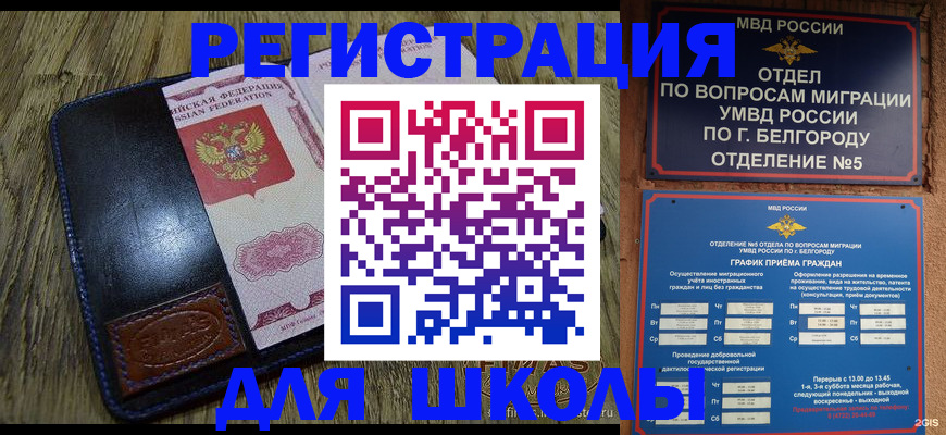 временная регистрация 2025 в Новочеркасске